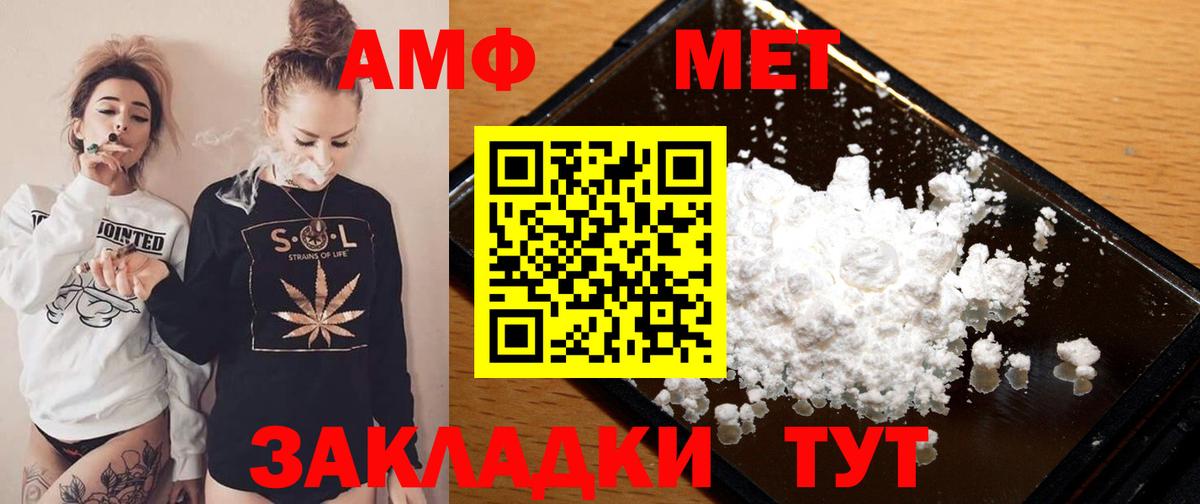 Рязань  Amphetamine 97%  Вход с VPN 