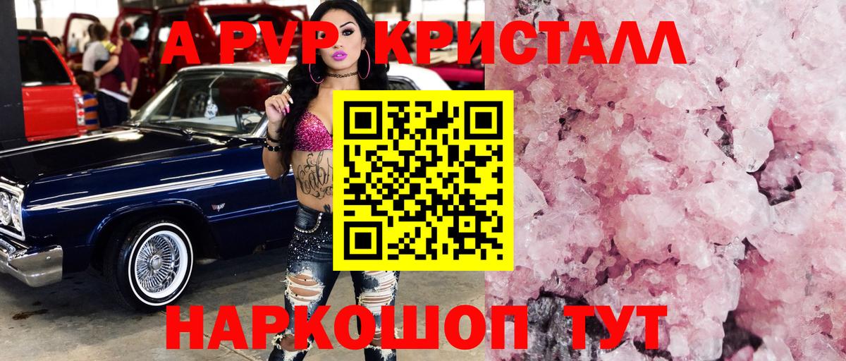 Рязань  A PVP СК  А ПВП СК КРИС  Вход с VPN  Alpha PVP мука 
