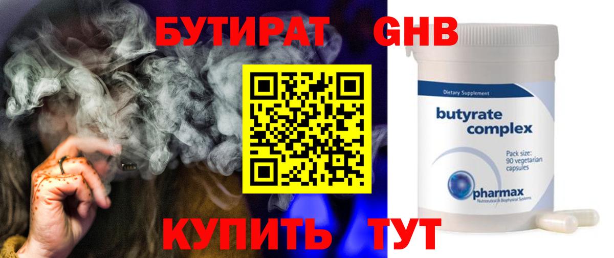 Бутират BDO  Вход с VPN  Рязань 