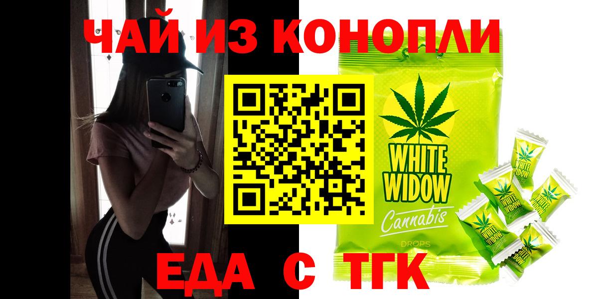 Еда ТГК конопля  Вход с VPN  Рязань 