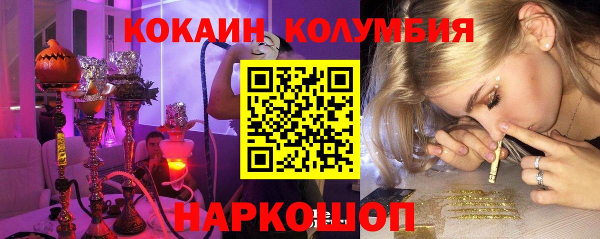 Рязань  Cocaine Columbia  Вход с VPN  Cocaine  КОКАИН 99% 