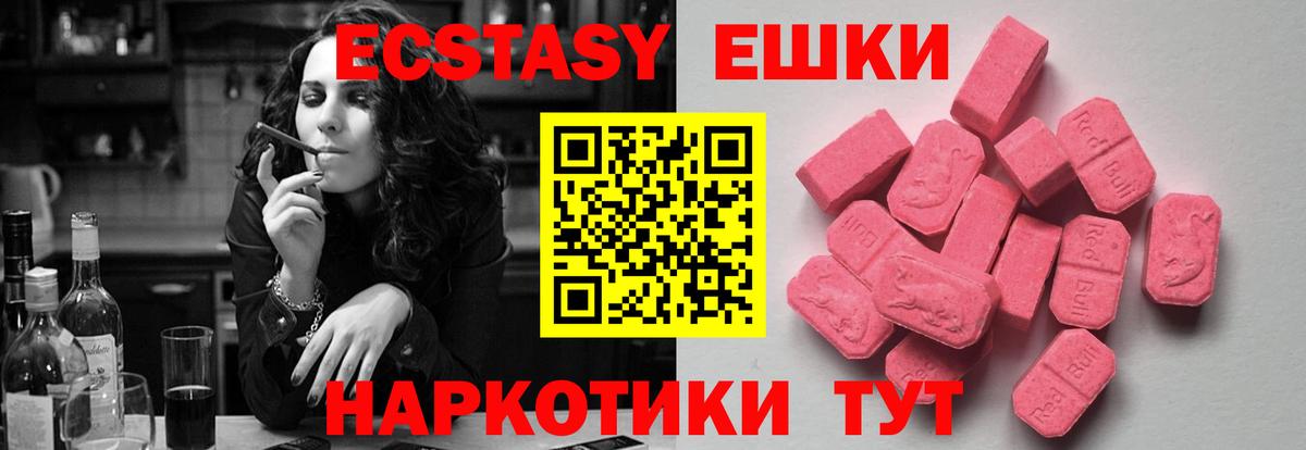 ЭКСТАЗИ диски Рязань