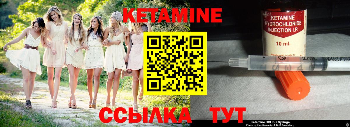 Кетамин ketamine Рязань