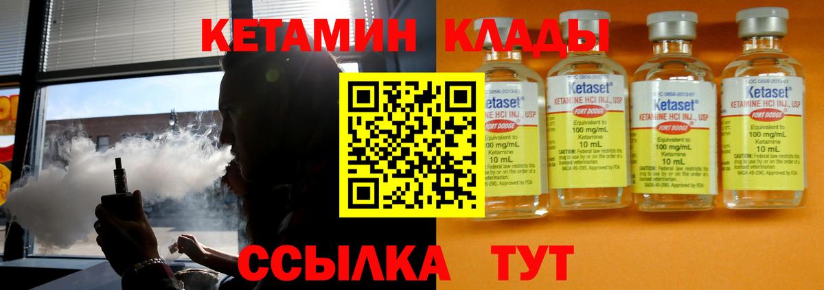 КЕТАМИН ketamine  Вход с VPN  Рязань 
