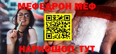 мефедрон мука Будённовск