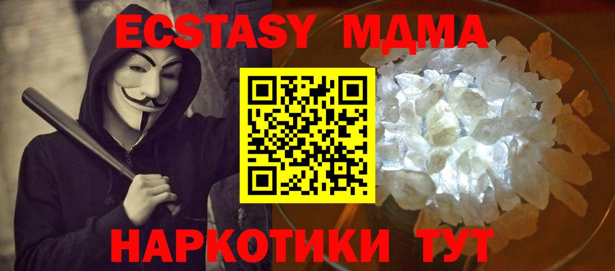MDMA Molly  MDMA  Вход с VPN  Рязань  МДМА молли 