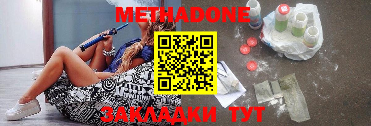 МЕТАДОН белоснежный Рязань