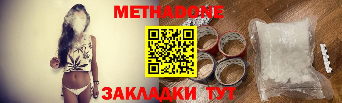 МЕТАДОН methadone  МЕТАДОН methadone  Рязань  Вход с VPN 