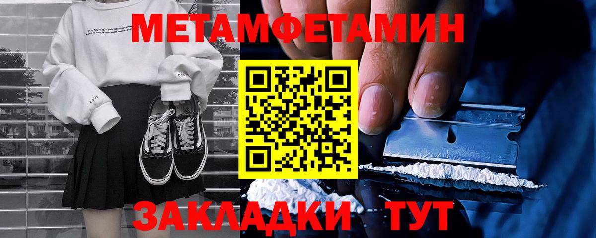 Первитин винт  МЕТАМФЕТАМИН  Рязань  Вход с VPN  Первитин винт 