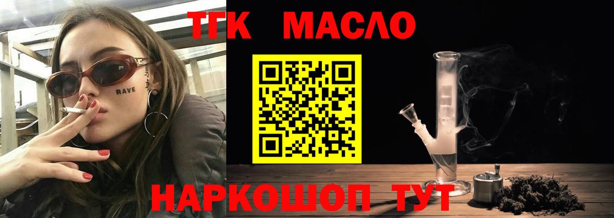 купить наркоту  Вход с VPN  Рязань  Дистиллят ТГК THC oil  ТГК концентрат 